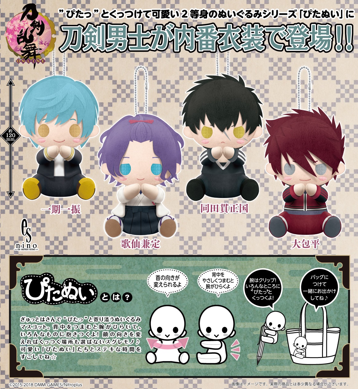 刀剣乱舞-ONLINE-』より、刀剣男士たちの「ぴたっ」と 抱きつく