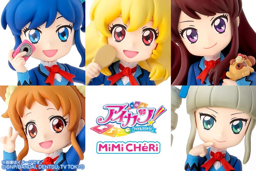 新フィギュアシリーズ“MiMiCHeRi(ミミシェリィ)”登場 「アイカツ！」が