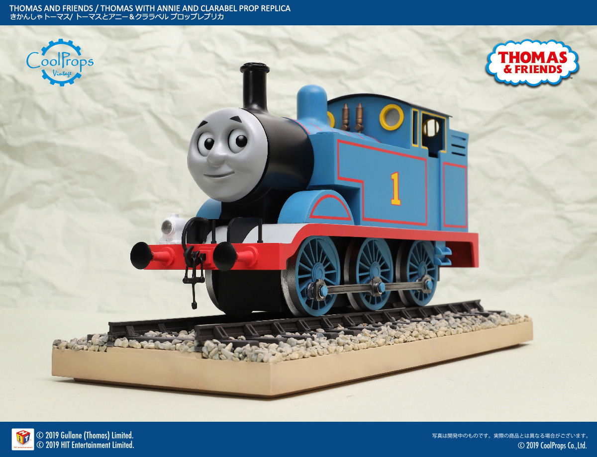 きかんしゃトーマス／トーマスとアニー＆クララベル プロップレプリカ