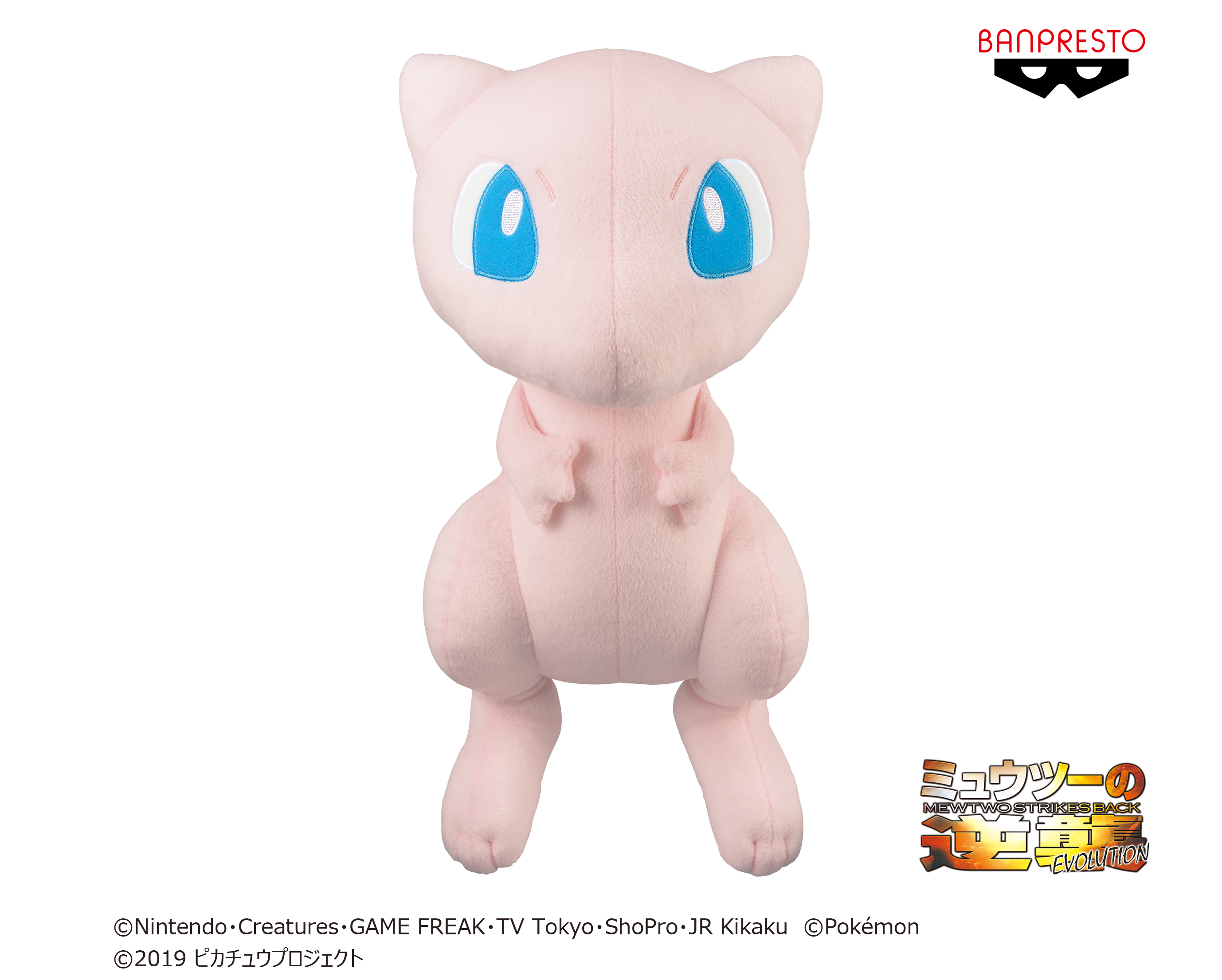 ポケモン最新映画「ミュウツーの逆襲 EVOLUTION」より 全高約42cm