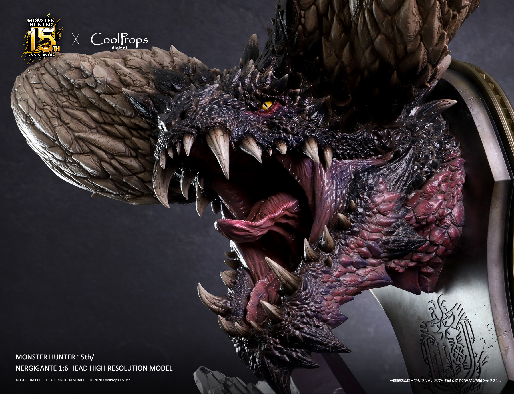 モンスターハンター：ワールド」の メインモンスター「滅尽龍