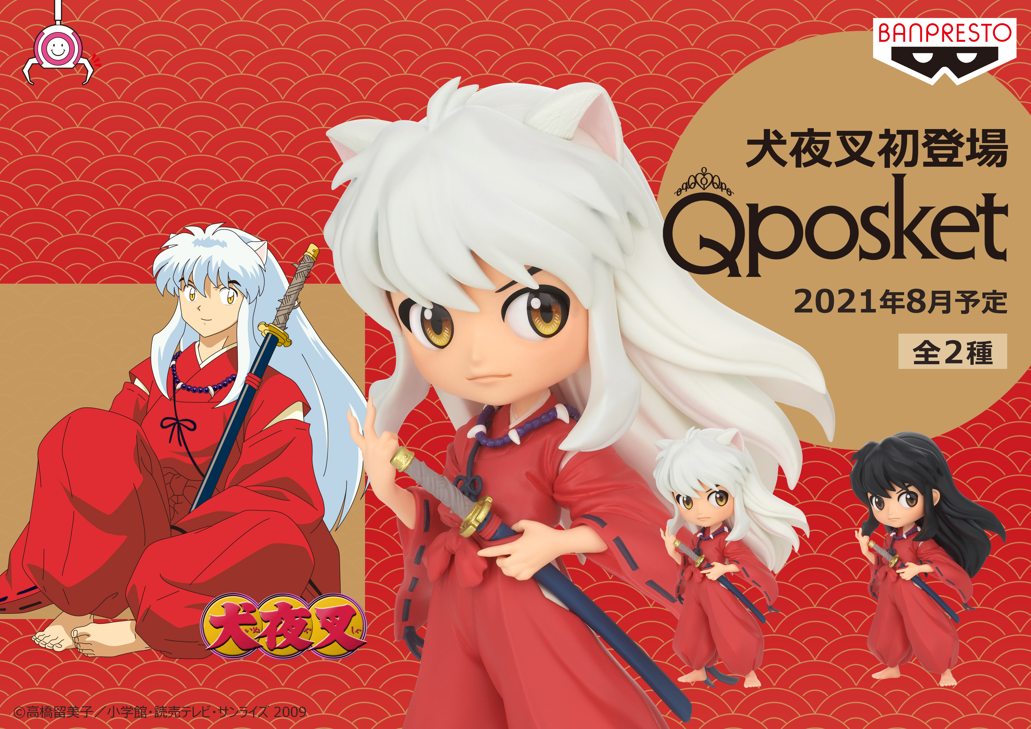 犬夜叉」が大きな瞳とふんわりほっぺたのフィギュア 『Q posket』に