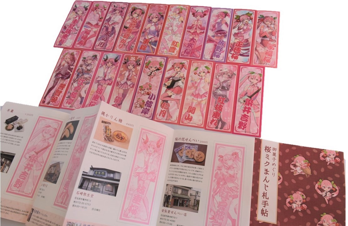 弘前さくらまつりキャラクター「桜ミク」のまんじ札 青森県弘前市内の