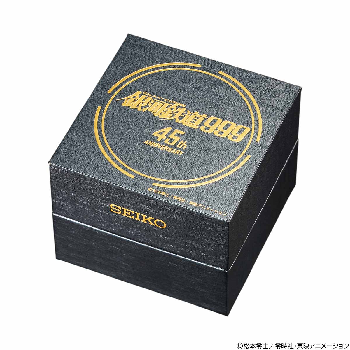 銀河鉄道999』の誕生45周年を祝して 999号をイメージしたセイコーの