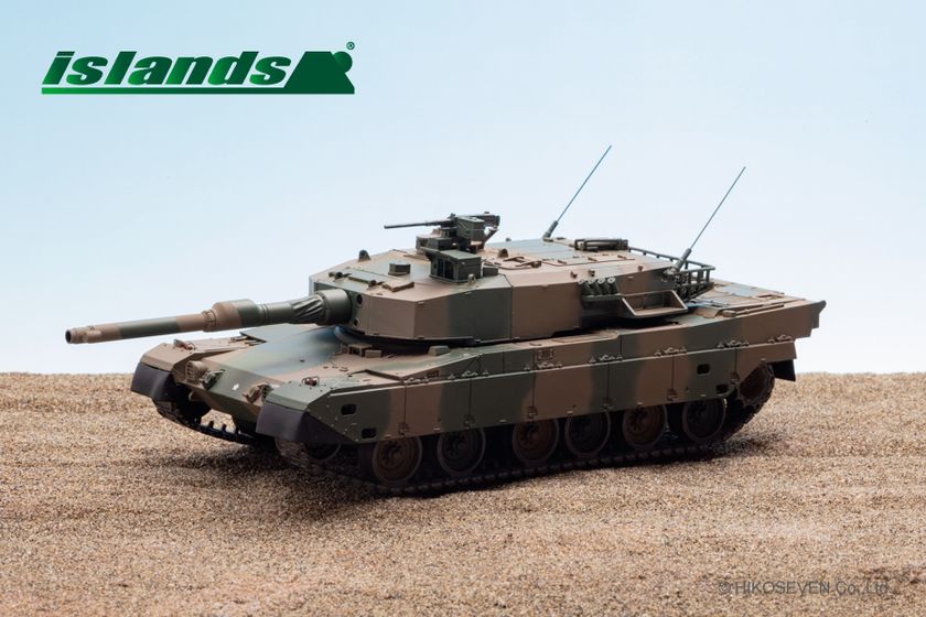 自衛隊の第三世代主力戦車 90式が1/43スケールでモデル化！ 3/8より