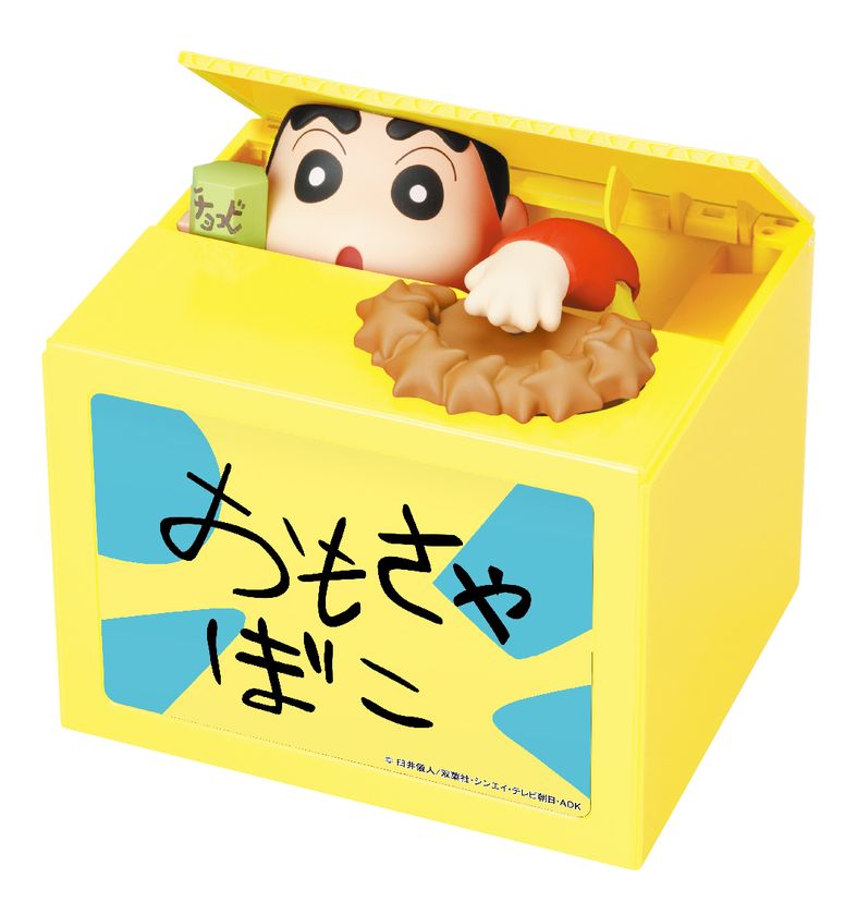 しんちゃんのおしゃべりとコインをとって隠れちゃう 楽しいギミック