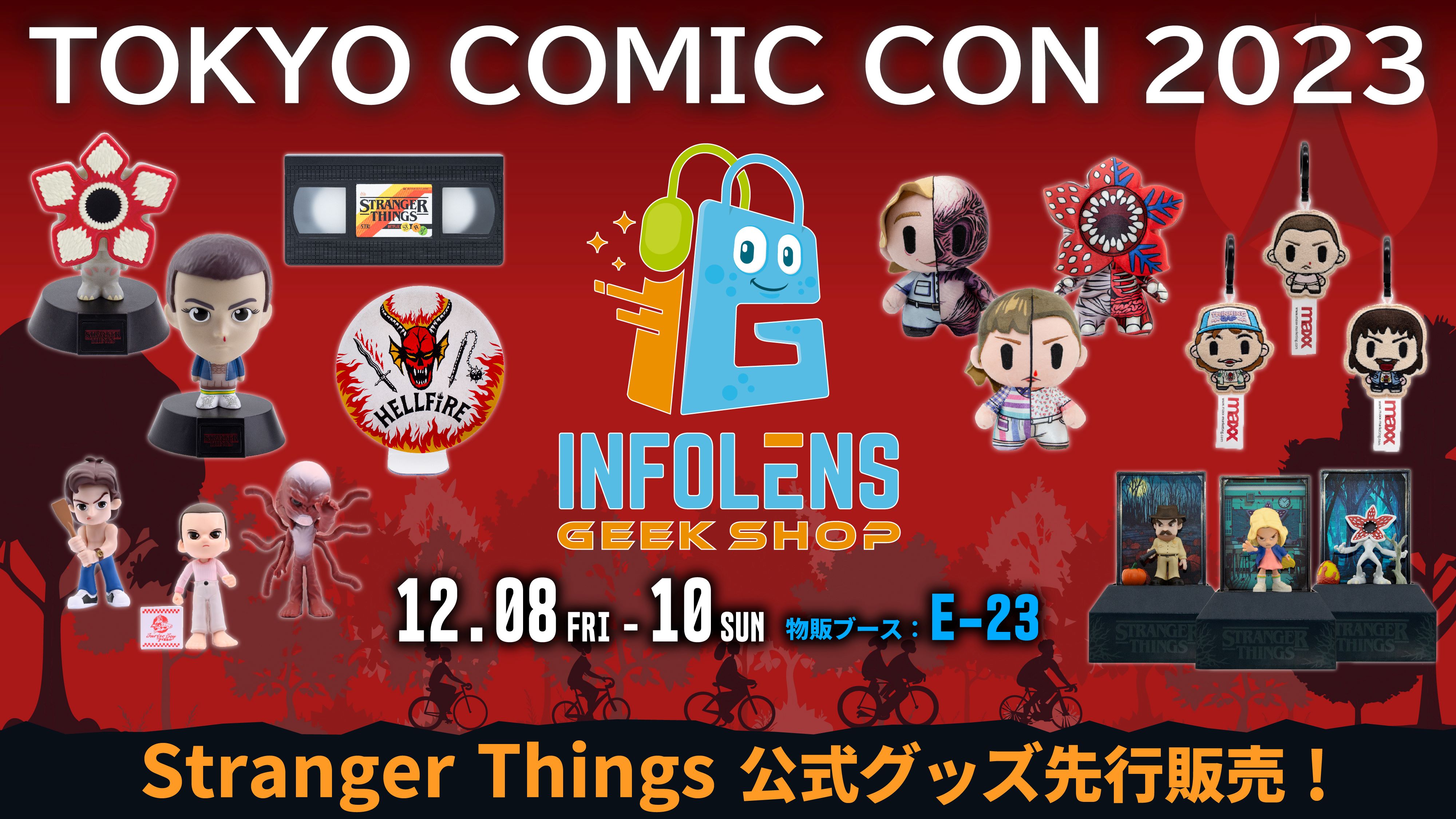 ファン必見！『Stranger Things』公式最新グッズが 東京コミコンで登場