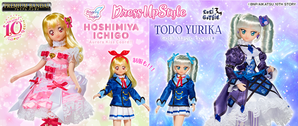 アイカツ！」より星宮いちご・藤堂ユリカの プレミアムレアドレス