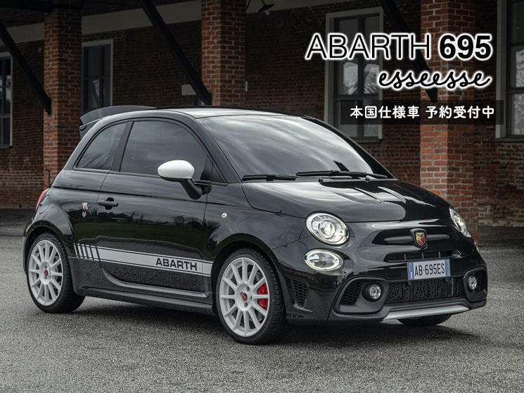 アバルト695 エッセエッセ ABARTH695 esseesse | 本国仕様車