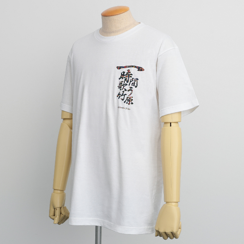 一時間歌う竹原Tシャツ | 竹原ピストル | Augusta Family Club