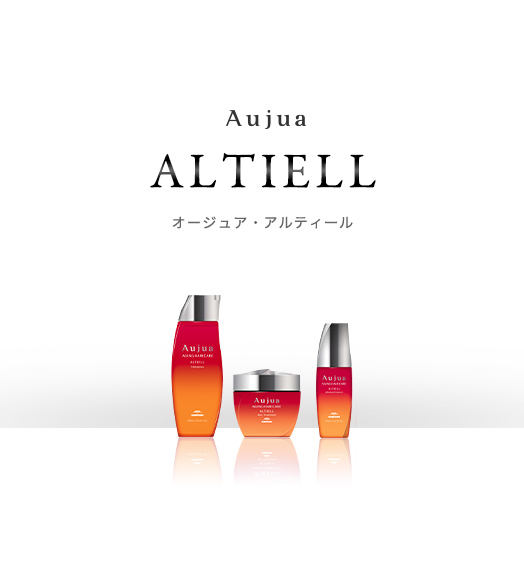 アルティール(ALTIELL) 毛髪弾力効果 | Aujua(オージュア)