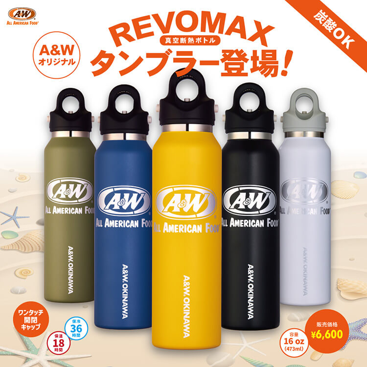 A＆Wのオリジナルタンブラーが新登場！ | A&W沖縄