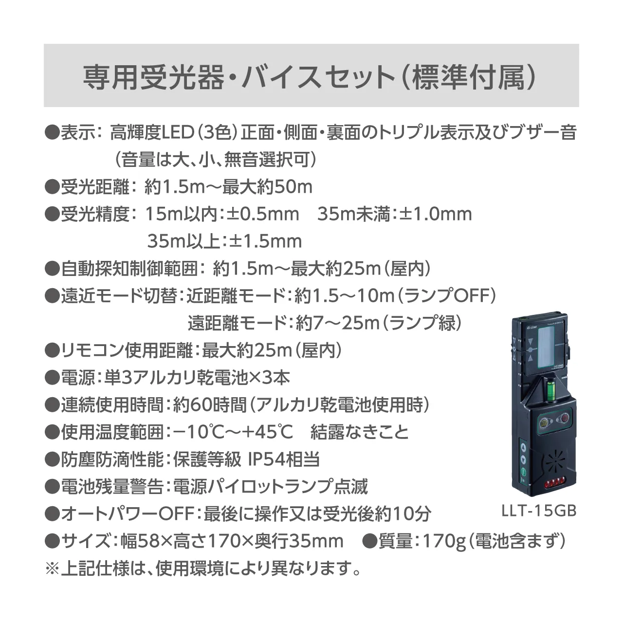 AG‐775T 高輝度自動探知ダイレクトグリーンレーザー墨出し器