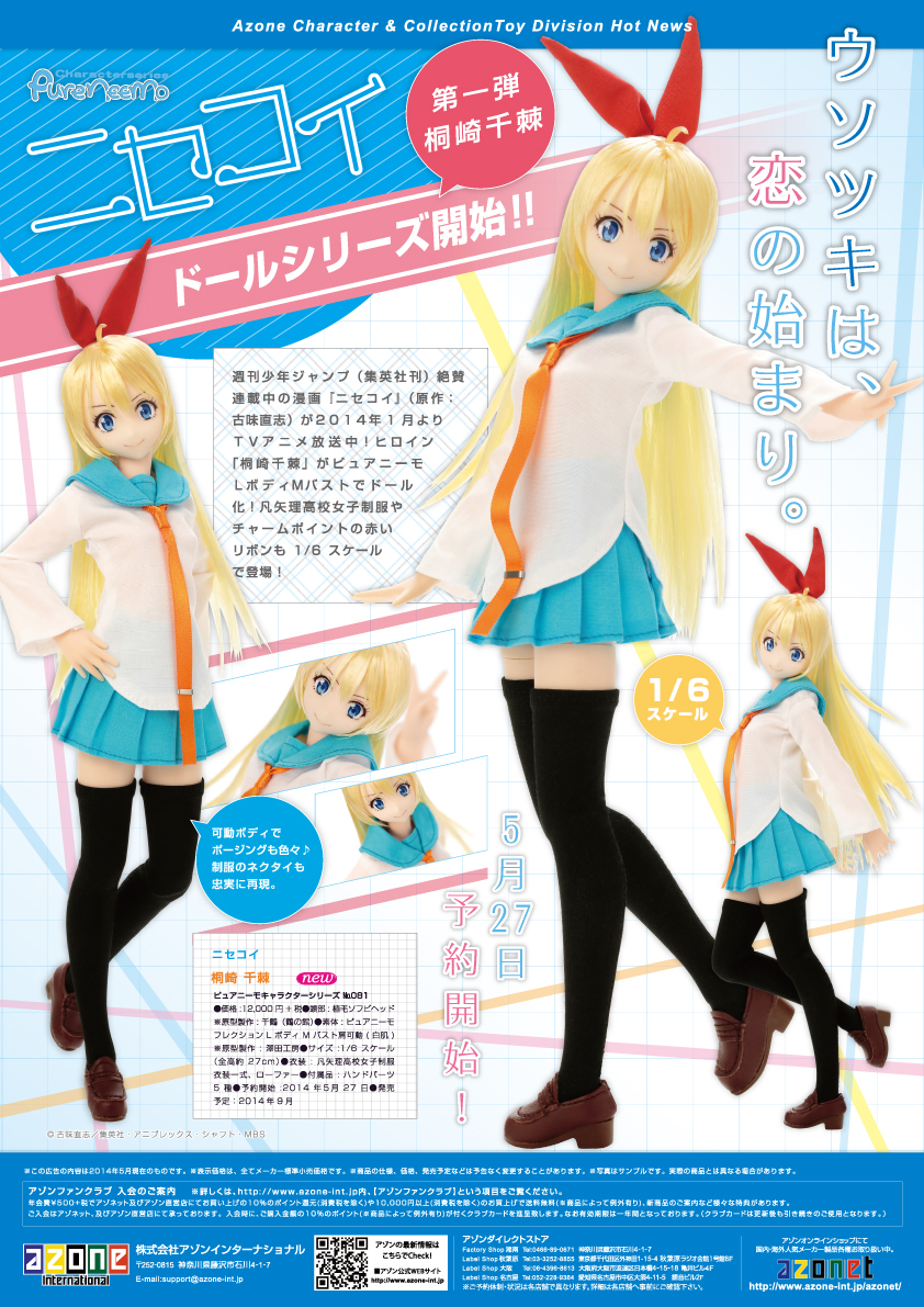 AZONE INTERNATIONAL::カタログ詳細ページ