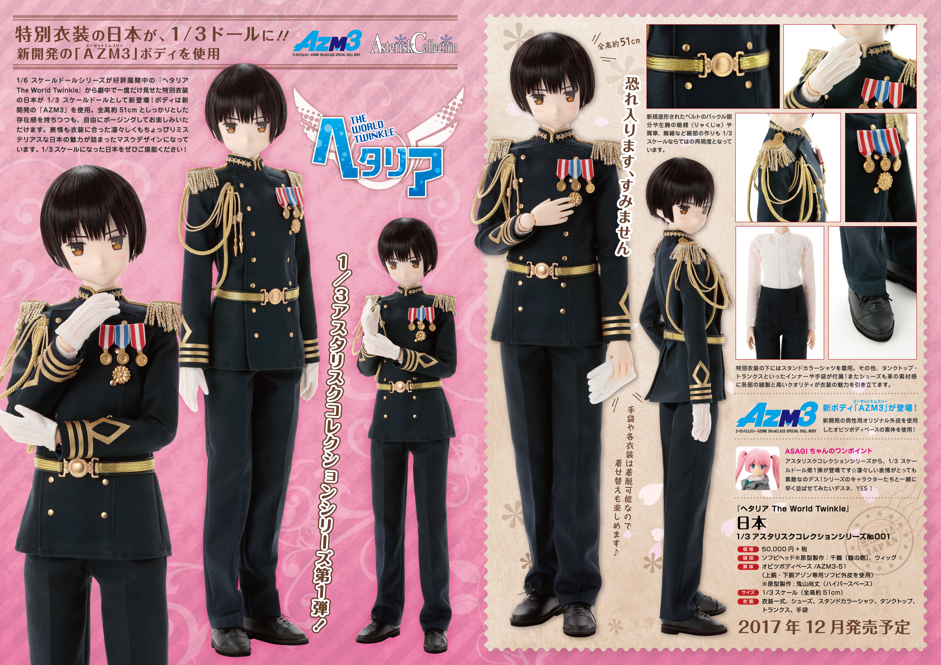 AZONE INTERNATIONAL::カタログ詳細ページ