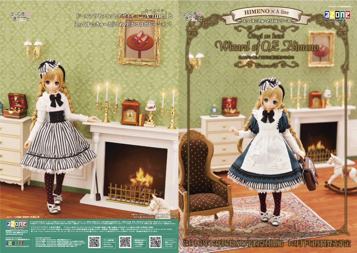 AZONE INTERNATIONAL::カタログ詳細ページ