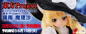 AZONE INTERNATIONAL::キャラクタードール::作品タイトル別TOP
