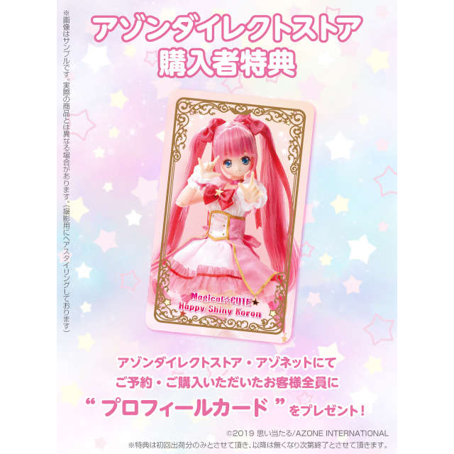 AZONE INTERNATIONAL::えっくす☆きゅーと::商品詳細