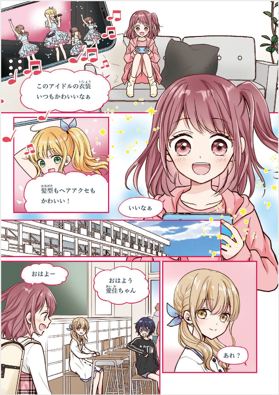 かんたん♡かわいい ハンドメイドレシピ | 本の情報 | ブティック社