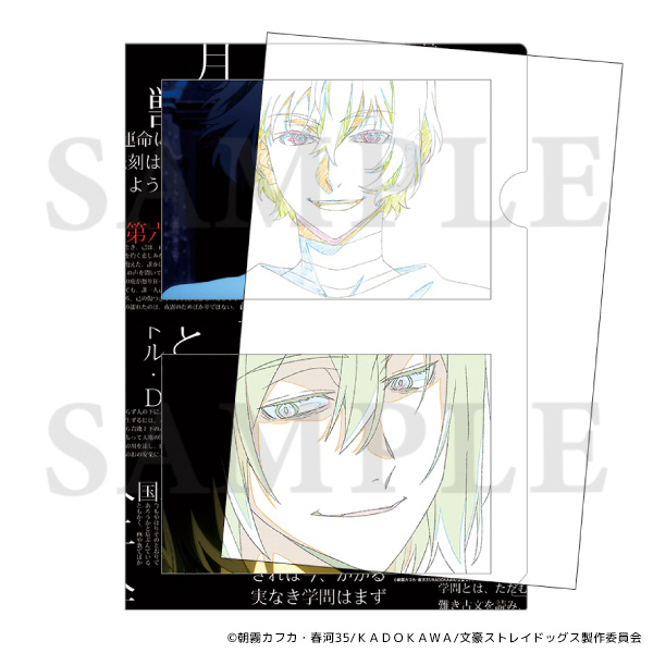 文豪ストレイドッグス マジッククリアファイル 太宰治&フョードル・D
