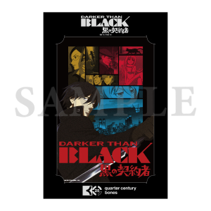作品別で探す/「ほ」タイトル作品/bones 25周年｜bones store（ボンズ