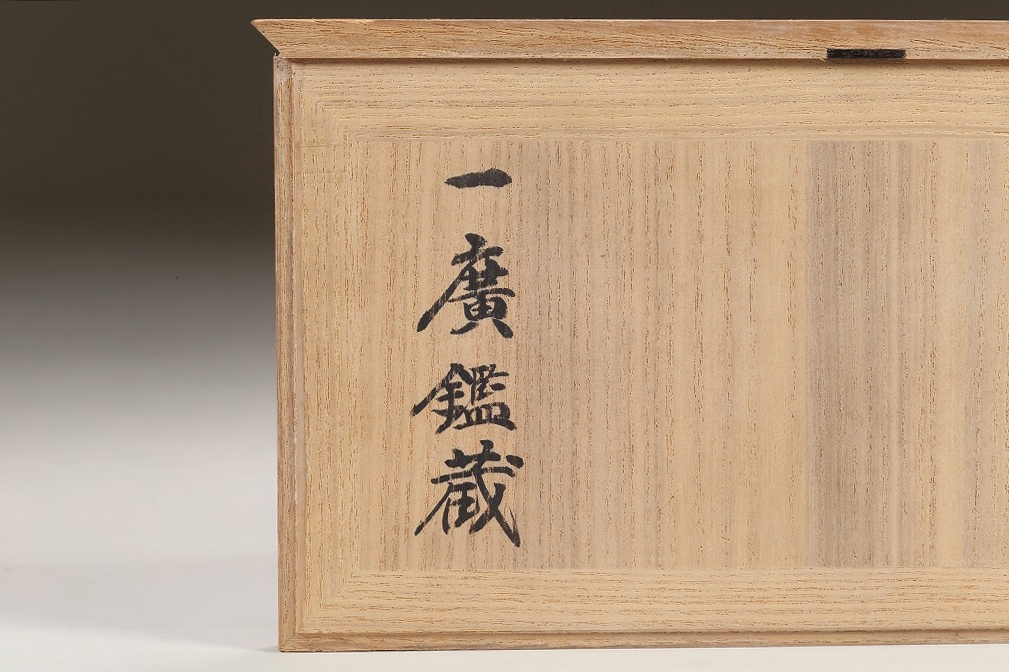 神居古潭石 | 雨竹亭オンラインショップ