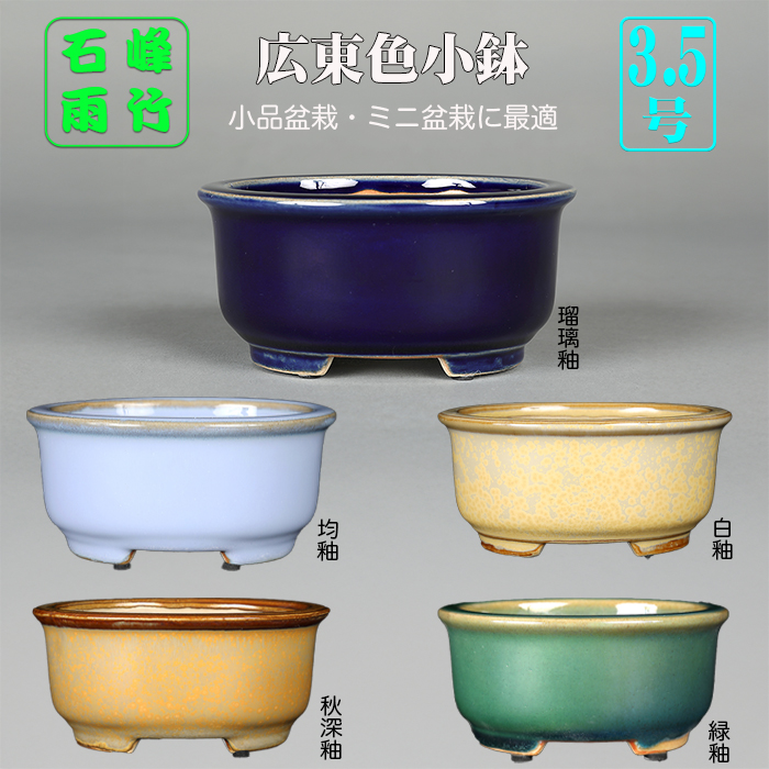 中国 花鳥漢詩彫盆栽鉢 26cm 中国 花鳥漢詩彫盆栽鉢 26cm