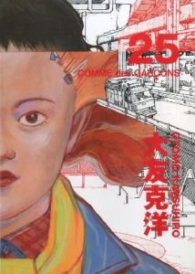 コムデギャルソン × 大友克洋 DM全28冊 / コムデギャルソン / 大友克洋