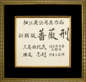 愛奴 / 宇野亜喜良 | 小宮山書店 KOMIYAMA TOKYO | 神保町 古書・美術