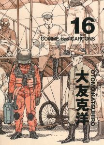 コムデギャルソン × 大友克洋 DM全28冊 / コムデギャルソン / 大友克洋