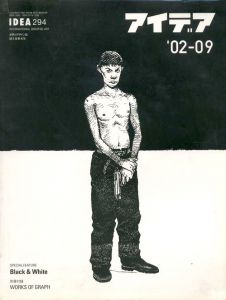COMME des GARÇONS DM 大友克洋 ♯25 / 画：大友克洋 | 小宮山書店