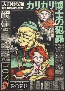 天井桟敷 | 小宮山書店 KOMIYAMA TOKYO | 神保町 古書・美術作品の販売