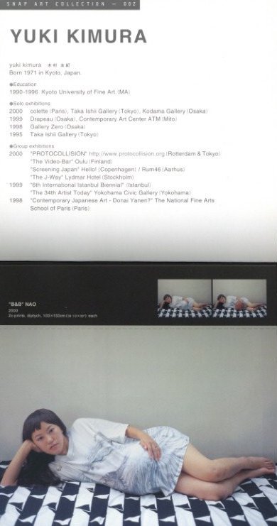 SNAP ART COLLECTION 002 / 写真：木村友紀 編：都築響一 | 小宮山書店