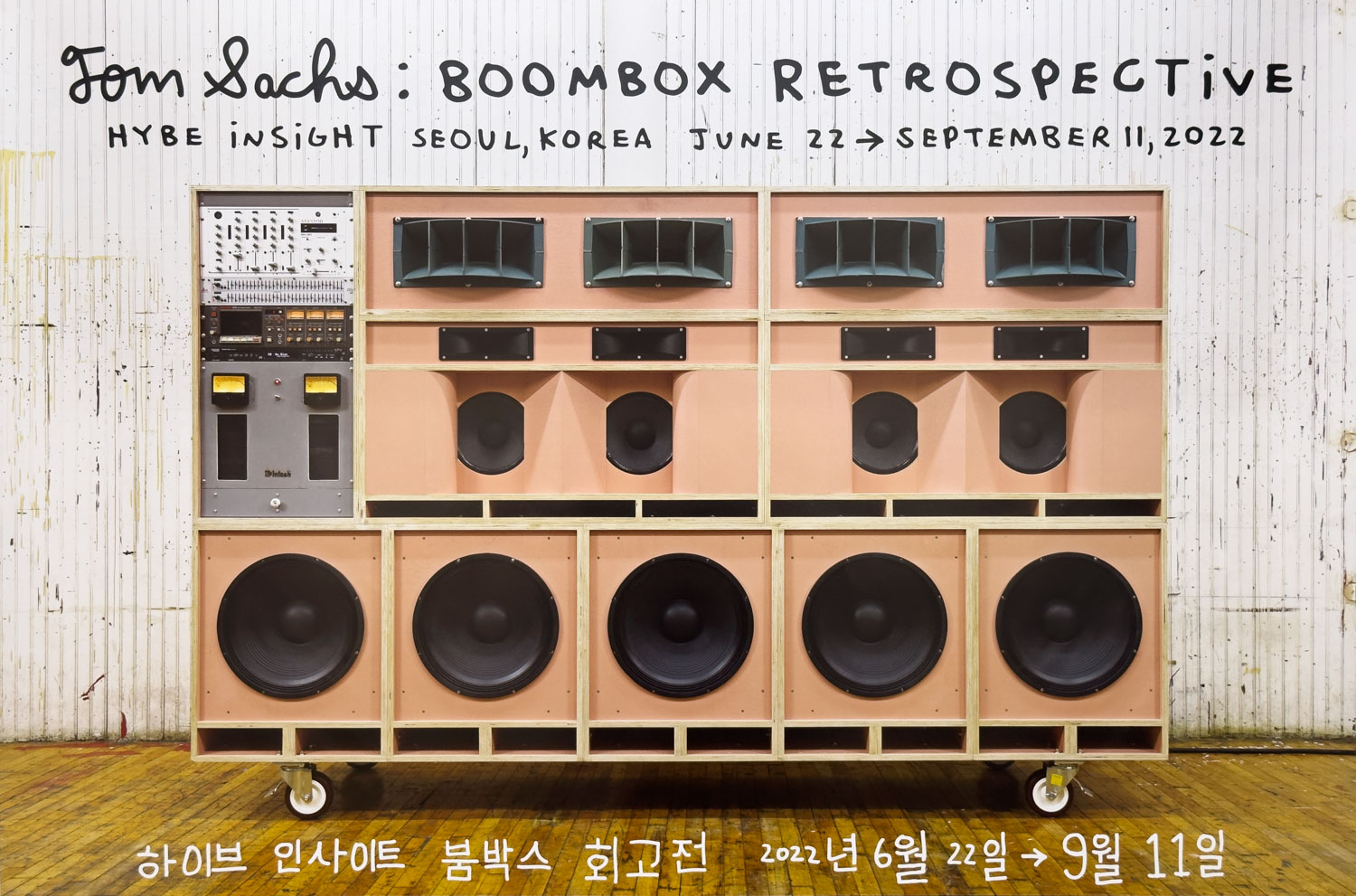 Tom Sachs: Boombox Retrospective Poster / Tom Sachs | 小宮山書店