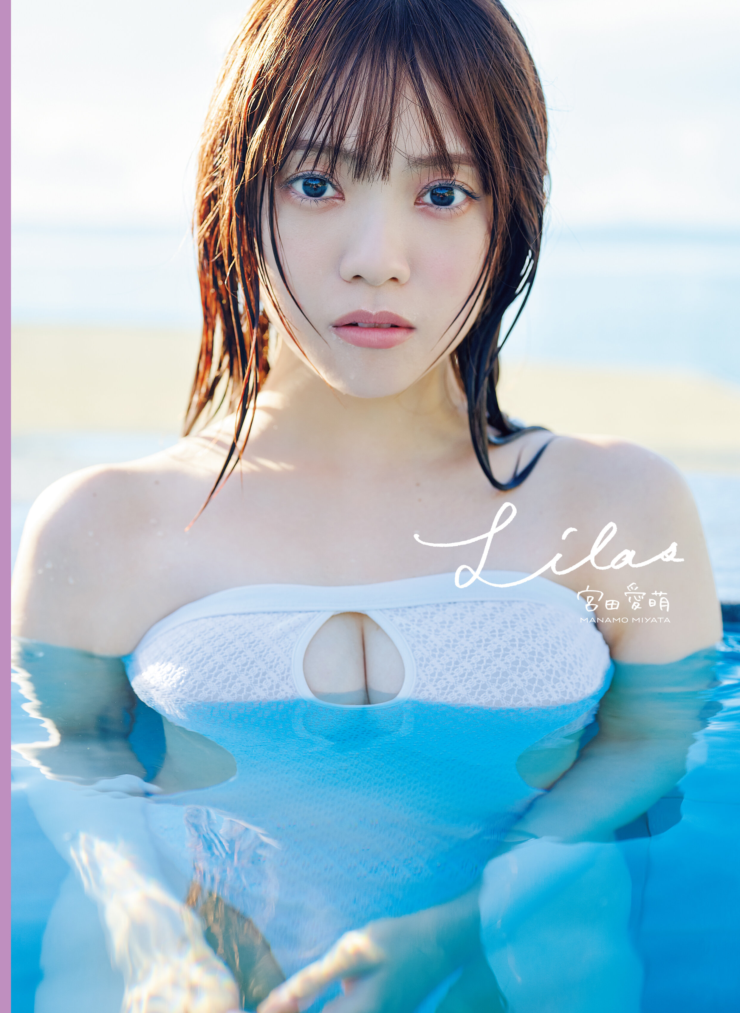 宮田愛萌さん1st写真集『Lilas』発売記念パネル展 開催 | イベント