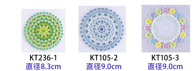 ビーズのドイリー（ビーズのマット、壁掛け）のサイズの比較 | ビーズ
