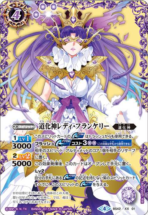 レアリティ/XXレア - バトルスピリッツ wiki