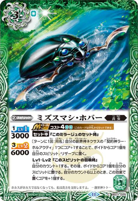 兵虫 - バトルスピリッツ wiki