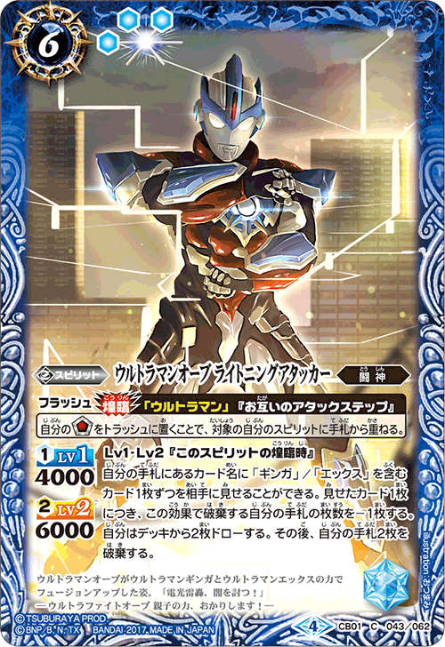 CB01]コラボブースター ウルトラヒーロー大集結 スゴイカード特集