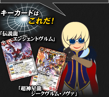 デッキ特集｜Battle Spirits バトルスピリッツ トレーディングカードゲーム