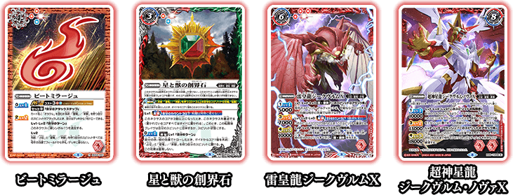 最新デッキ開発 - デッキ特集｜Battle Spirits バトルスピリッツ