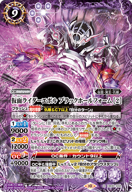 最新デッキ開発「仇敵デッキ」 - デッキ特集｜Battle Spirits バトル