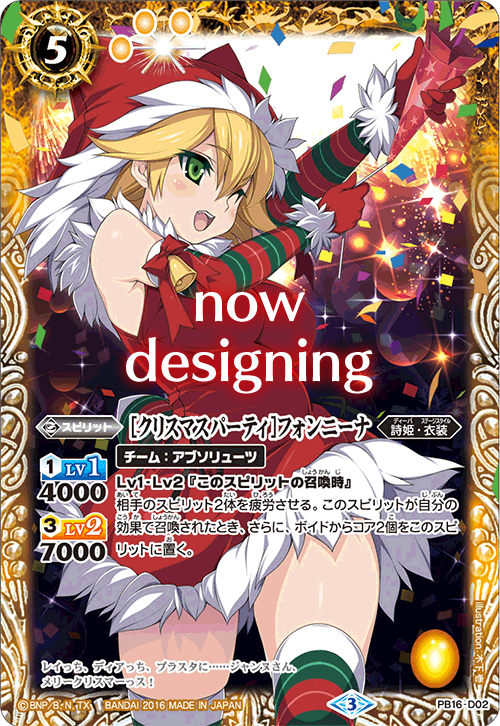 プレミアムディーバBOX【詩姫の聖夜祭】｜Battle Spirits バトル