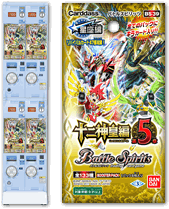 BS39]十二神皇編 第5章 自販機ブースター、ブースターパック - 商品