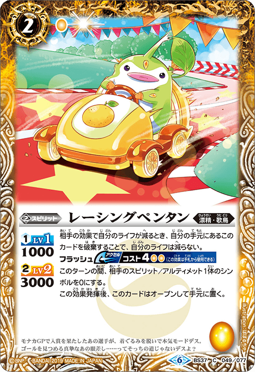 BSC34]オールキラブースター 神光の導き - 商品情報｜Battle Spirits