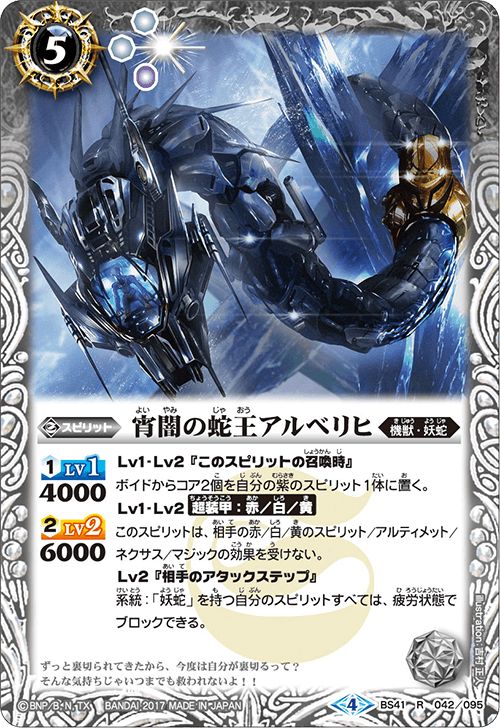 最新デッキ開発 - デッキ特集｜Battle Spirits バトルスピリッツ