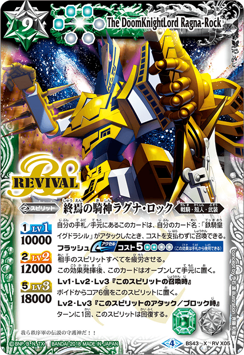 最新デッキ開発 - デッキ特集｜Battle Spirits バトルスピリッツ