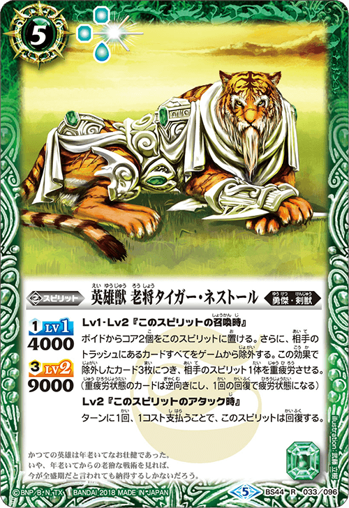 最新デッキ開発 - デッキ特集｜Battle Spirits バトルスピリッツ