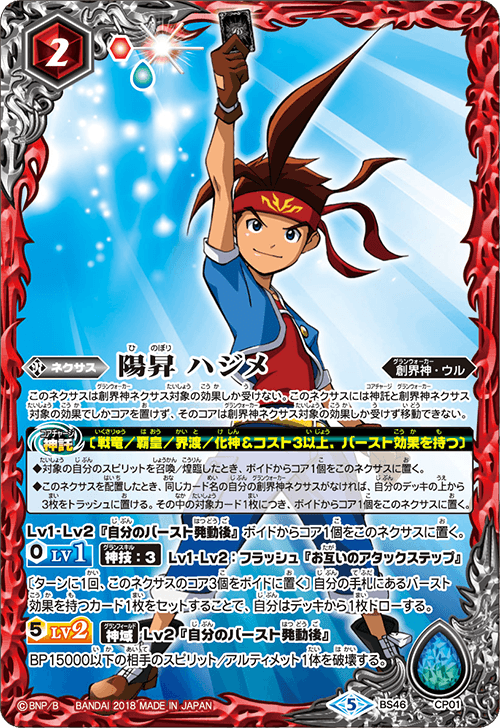 最新デッキ開発 - デッキ特集｜Battle Spirits バトルスピリッツ
