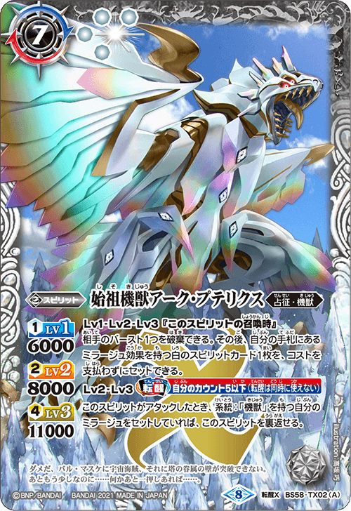 最新デッキ開発 - デッキ特集｜Battle Spirits バトルスピリッツ